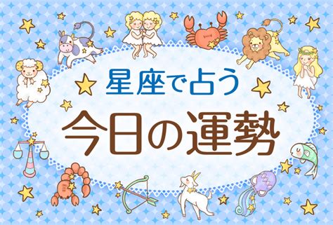 今日 の 運勢 おとめ 座 b 型|【12星座別 今日の占い】おとめ座の運勢 .